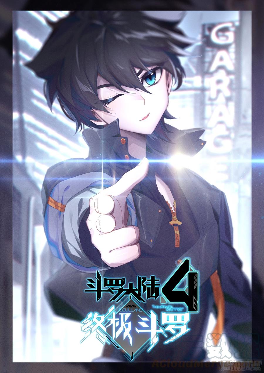斗罗大陆4终极斗罗韩漫全集-一起修炼无删减无遮挡章节图片 