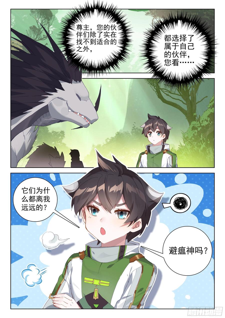 斗罗大陆4终极斗罗韩漫全集-一起修炼无删减无遮挡章节图片 
