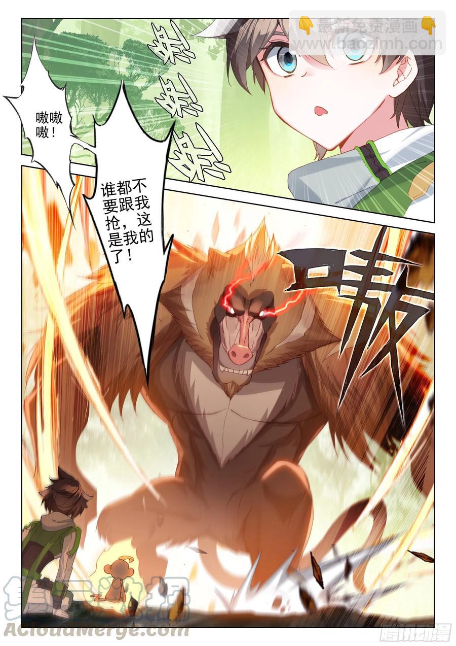斗罗大陆4终极斗罗韩漫全集-一起修炼无删减无遮挡章节图片 