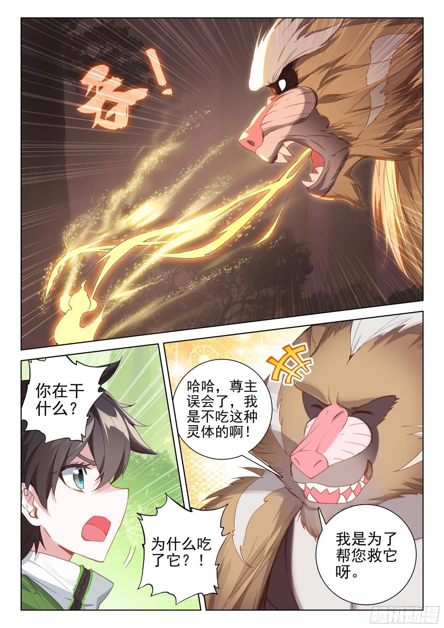 斗罗大陆4终极斗罗韩漫全集-一起修炼无删减无遮挡章节图片 