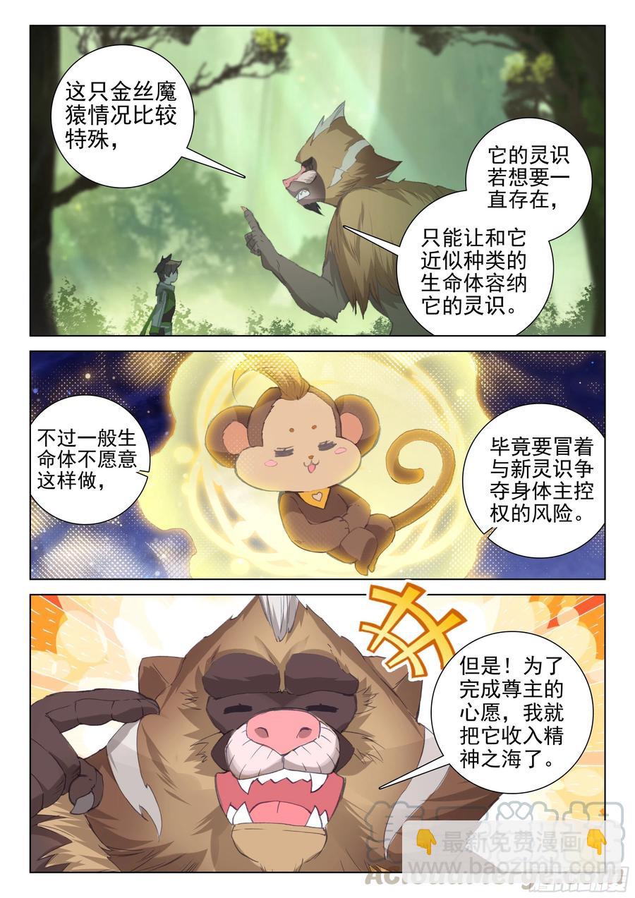 斗罗大陆4终极斗罗韩漫全集-一起修炼无删减无遮挡章节图片 