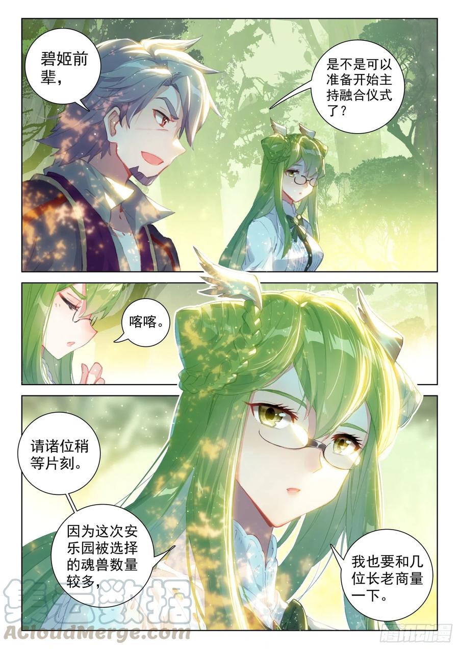 斗罗大陆4终极斗罗韩漫全集-三块龙神鳞片无删减无遮挡章节图片 