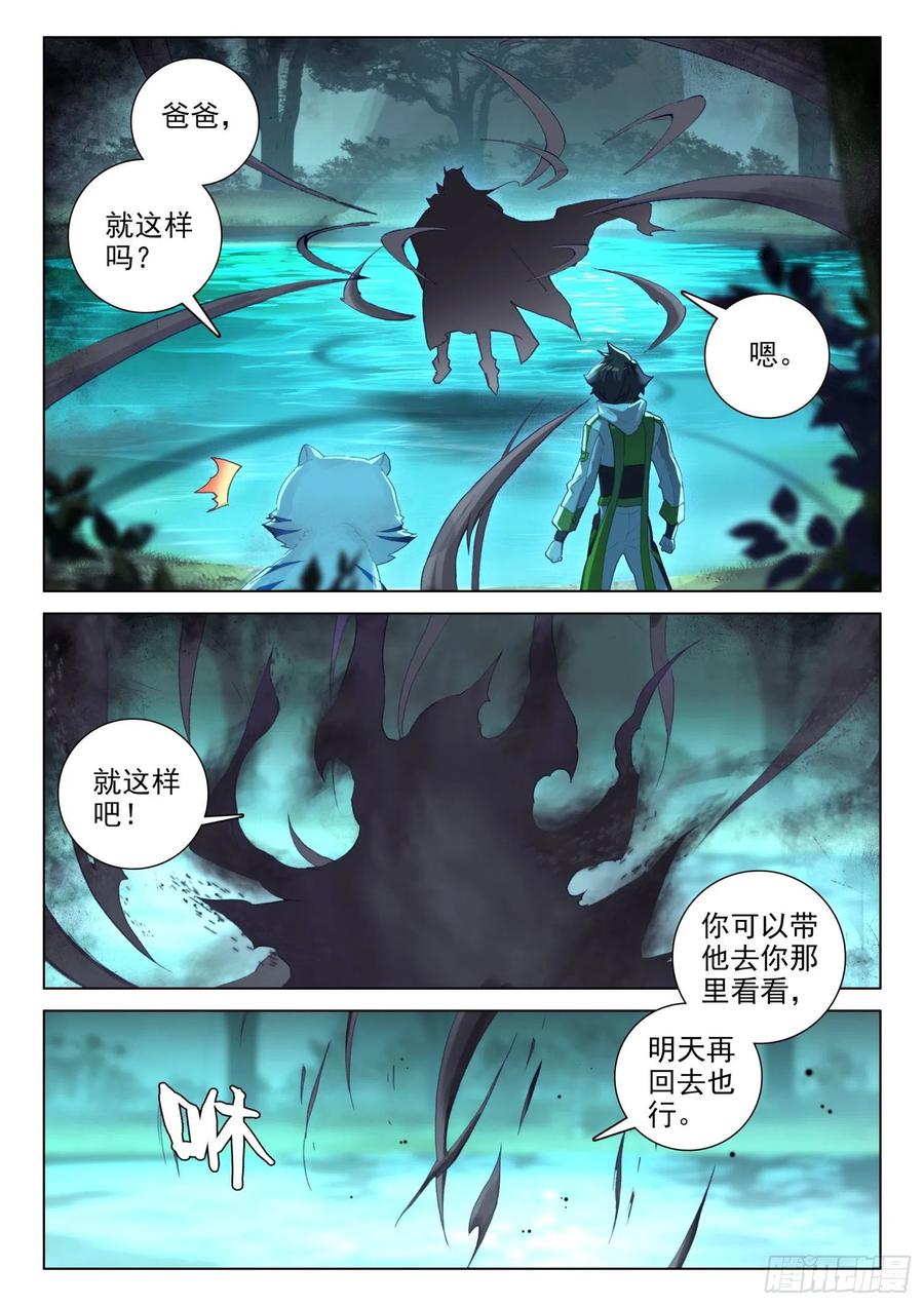 斗罗大陆4终极斗罗韩漫全集-兽神升天无删减无遮挡章节图片 