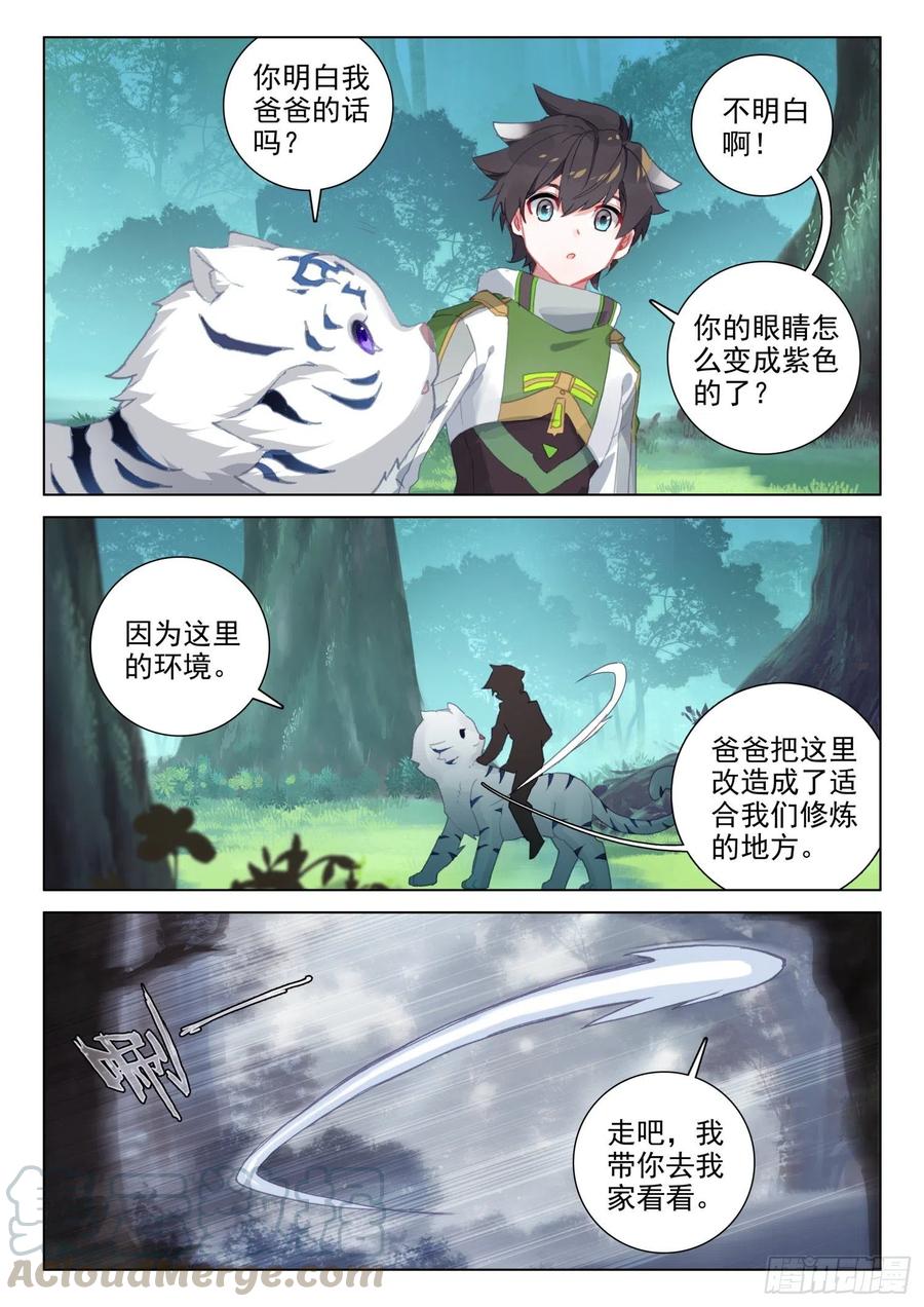 斗罗大陆4终极斗罗韩漫全集-兽神升天无删减无遮挡章节图片 