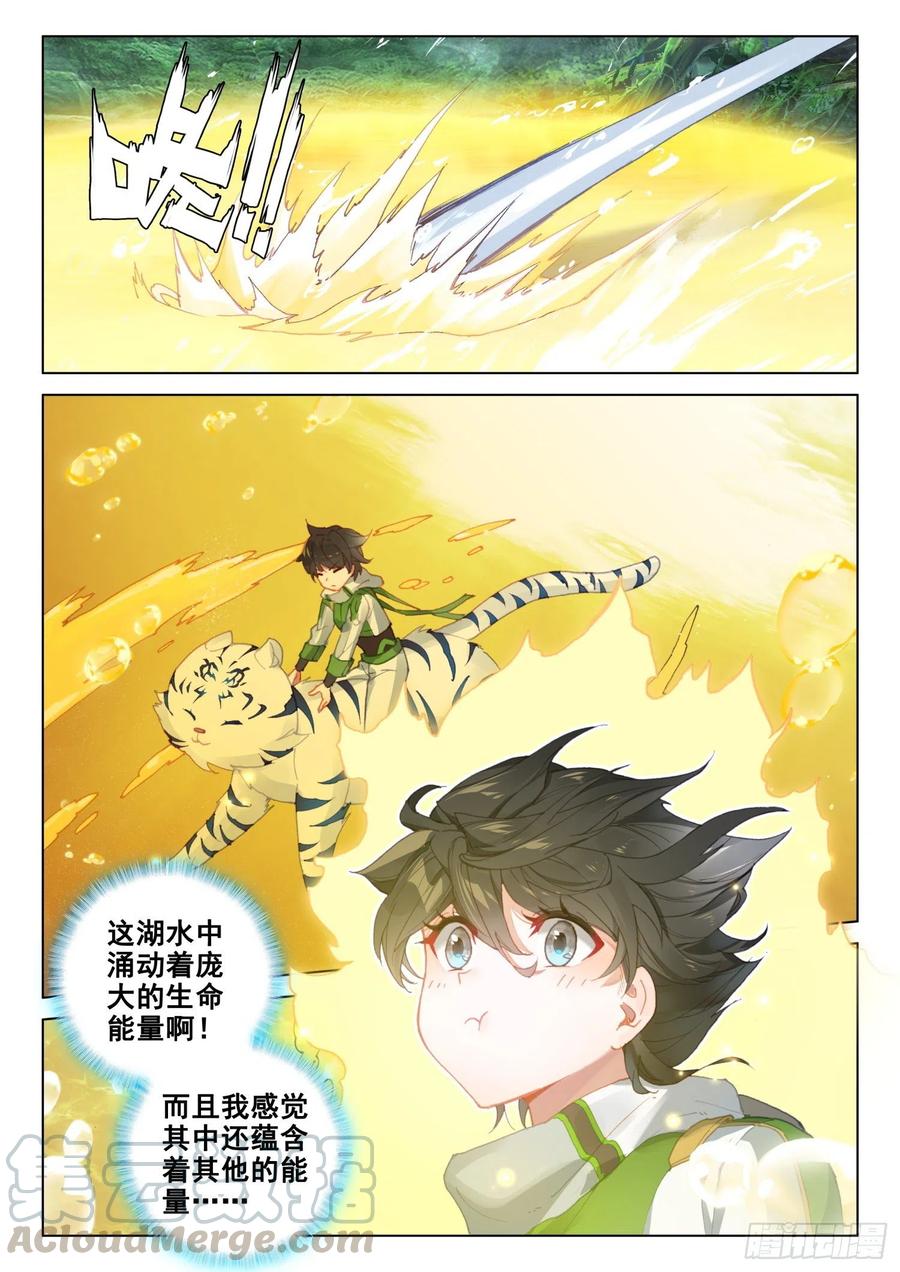 斗罗大陆4终极斗罗韩漫全集-兽神升天无删减无遮挡章节图片 
