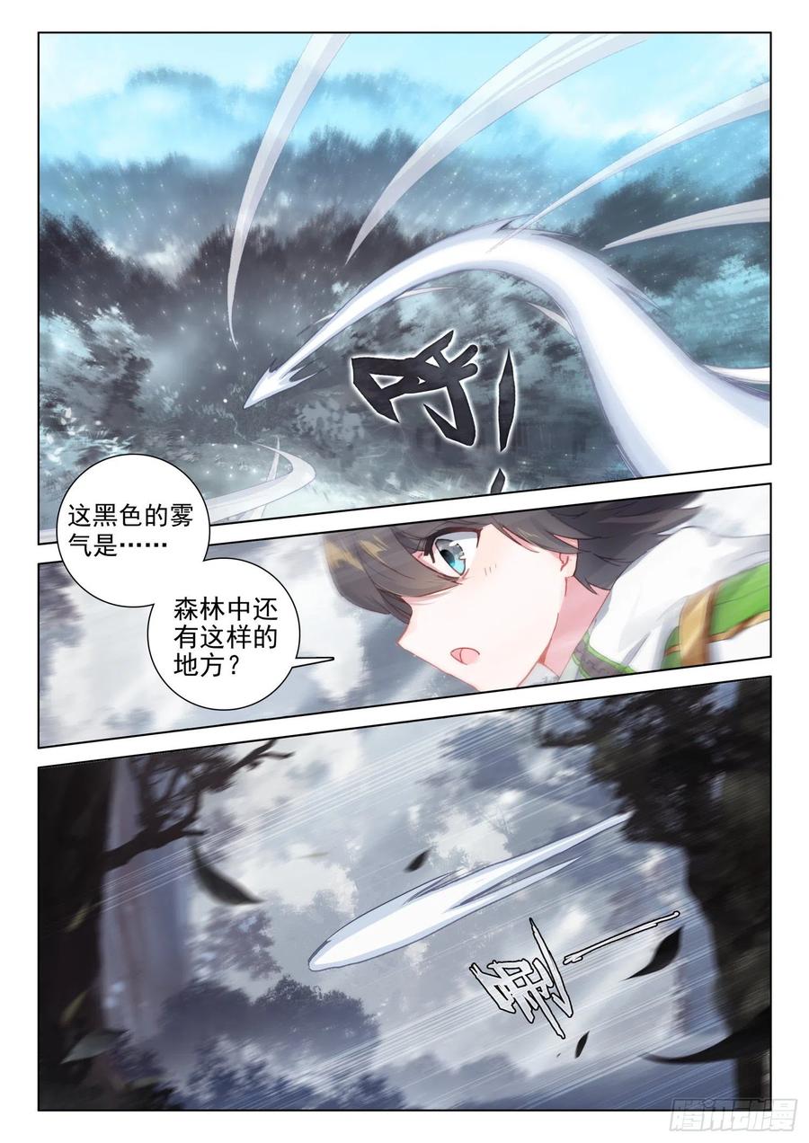 斗罗大陆4终极斗罗韩漫全集-兽神升天无删减无遮挡章节图片 