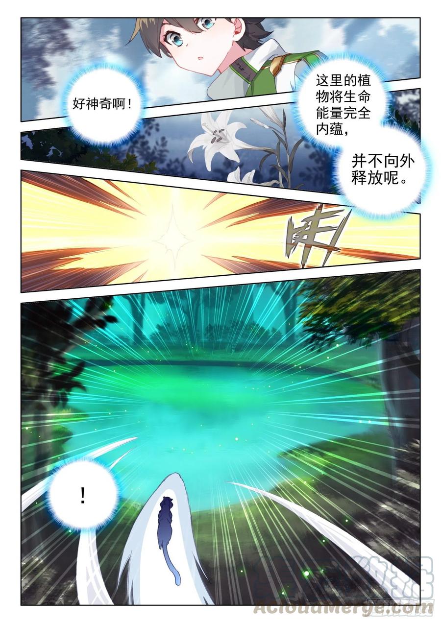 斗罗大陆4终极斗罗韩漫全集-兽神升天无删减无遮挡章节图片 