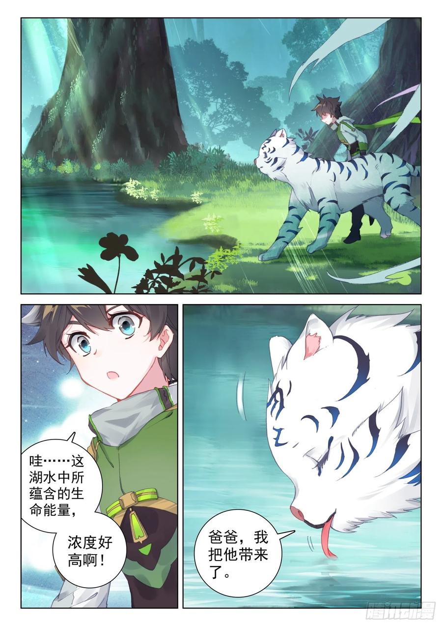 斗罗大陆4终极斗罗韩漫全集-兽神升天无删减无遮挡章节图片 