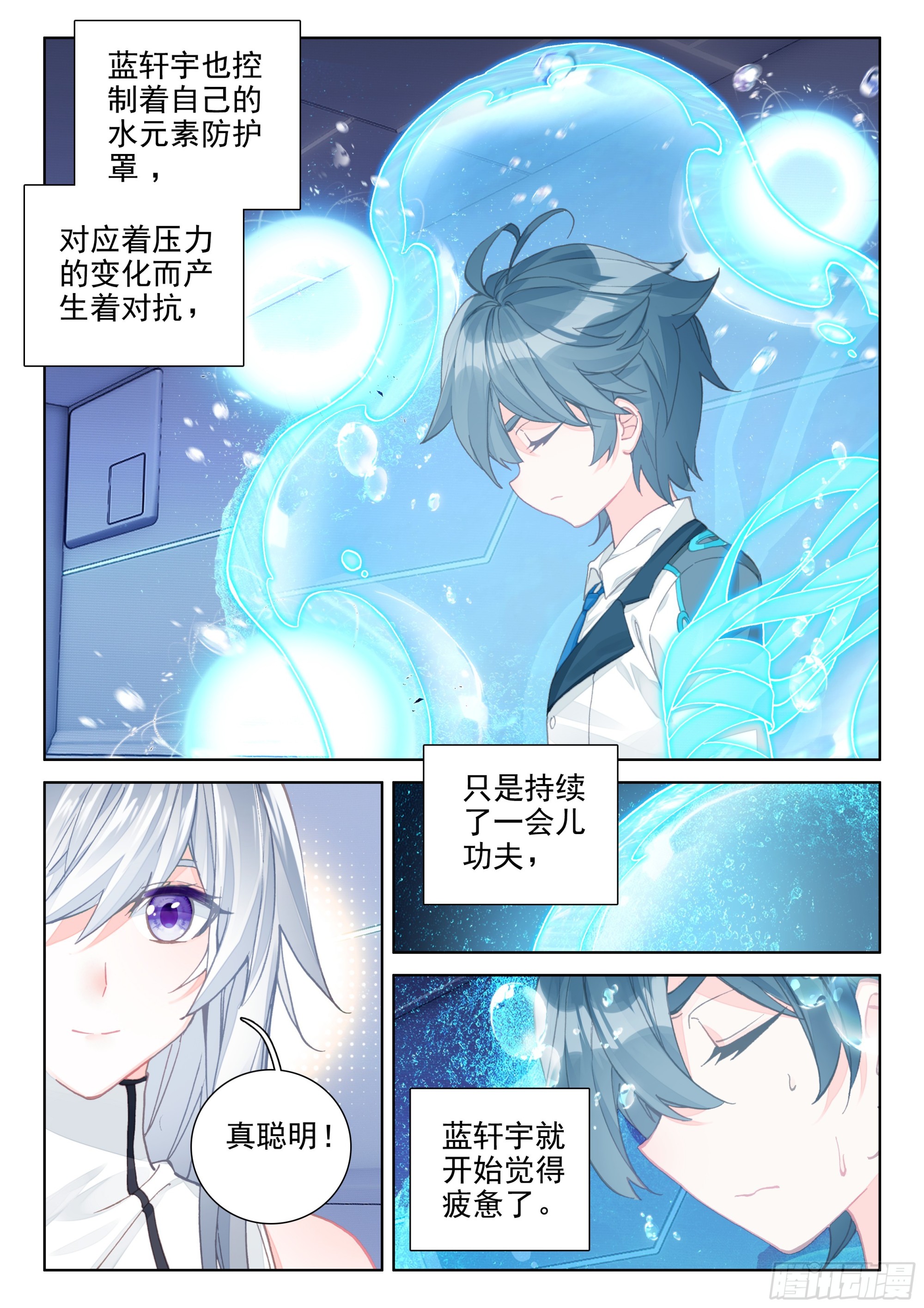 斗罗大陆4终极斗罗韩漫全集-天圣裂渊戟无删减无遮挡章节图片 