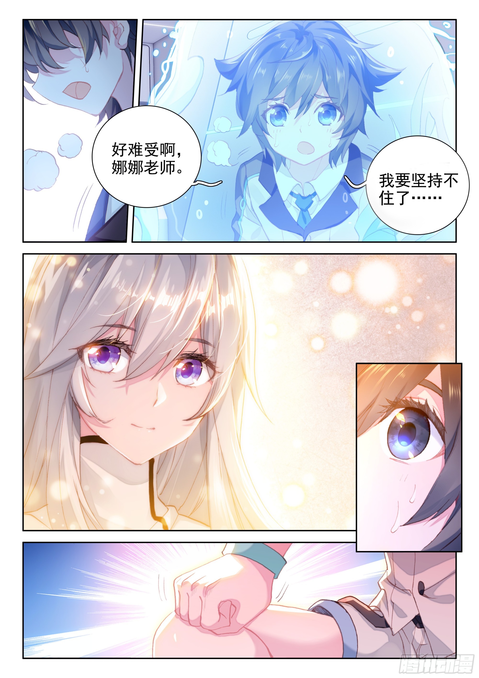 斗罗大陆4终极斗罗韩漫全集-天圣裂渊戟无删减无遮挡章节图片 