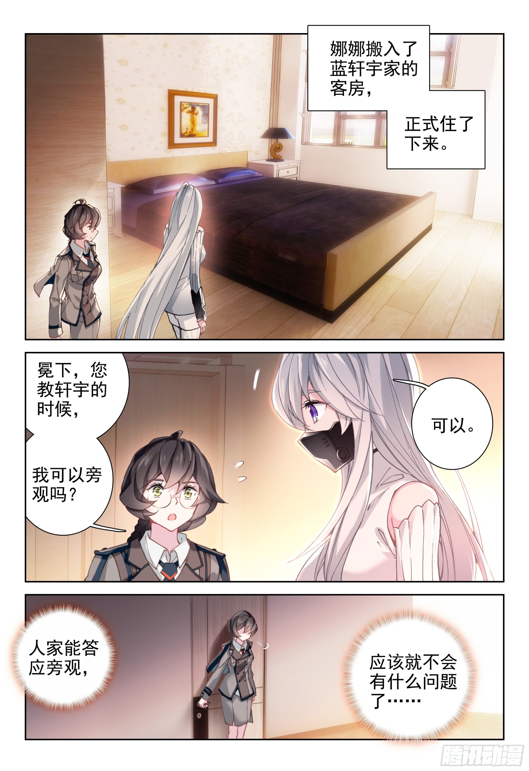 斗罗大陆4终极斗罗韩漫全集-天圣裂渊戟无删减无遮挡章节图片 