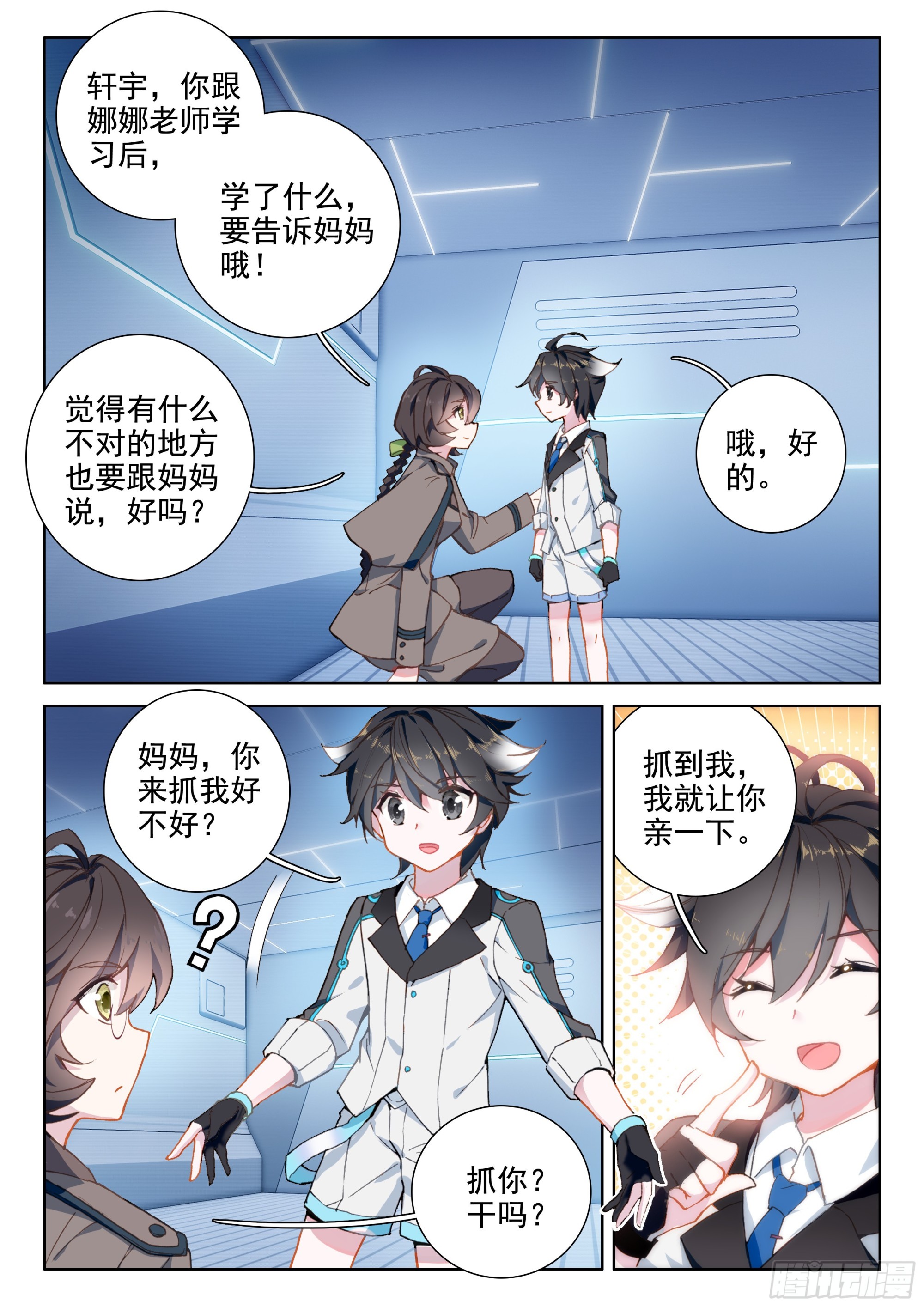 斗罗大陆4终极斗罗韩漫全集-天圣裂渊戟无删减无遮挡章节图片 
