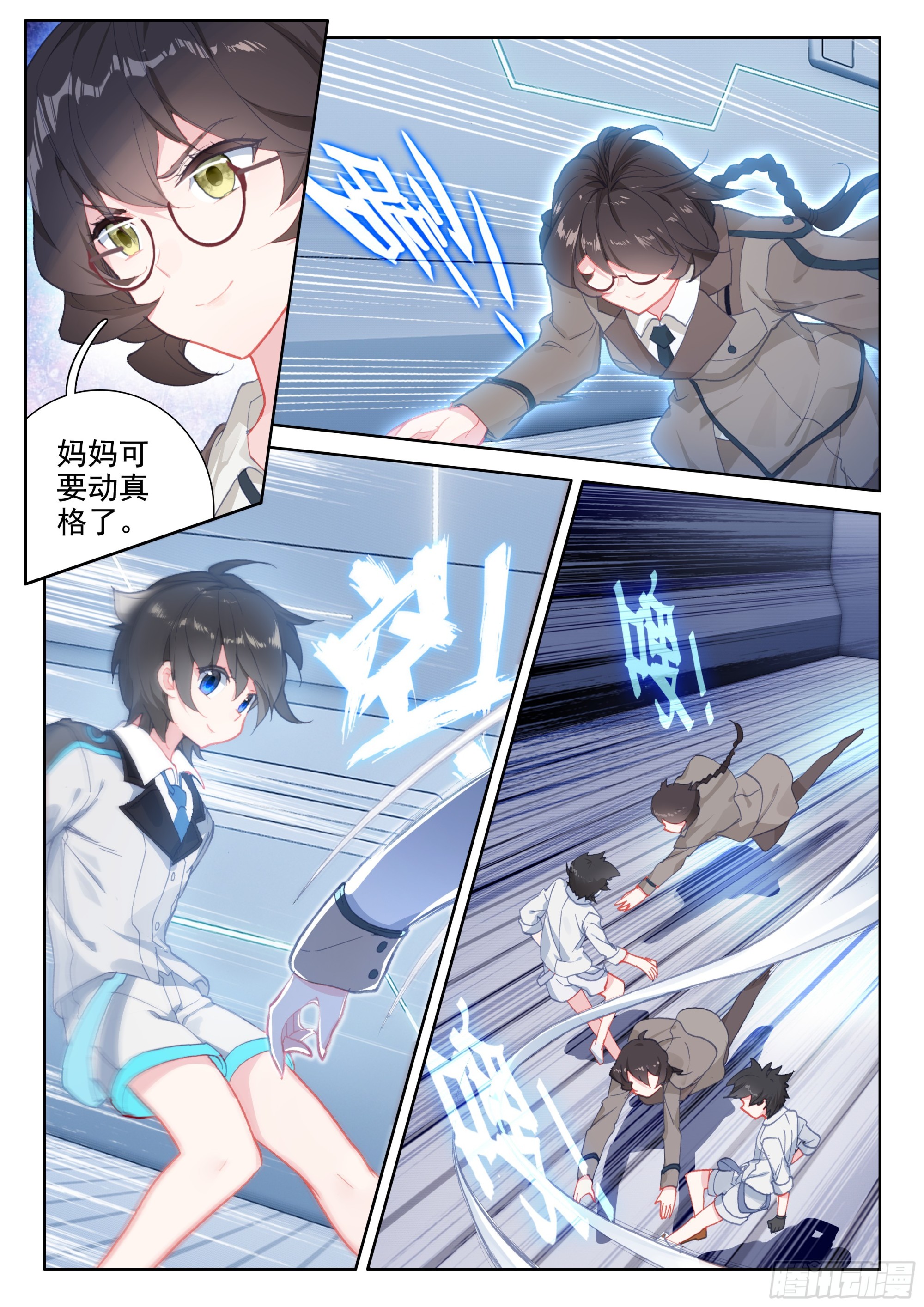斗罗大陆4终极斗罗韩漫全集-天圣裂渊戟无删减无遮挡章节图片 