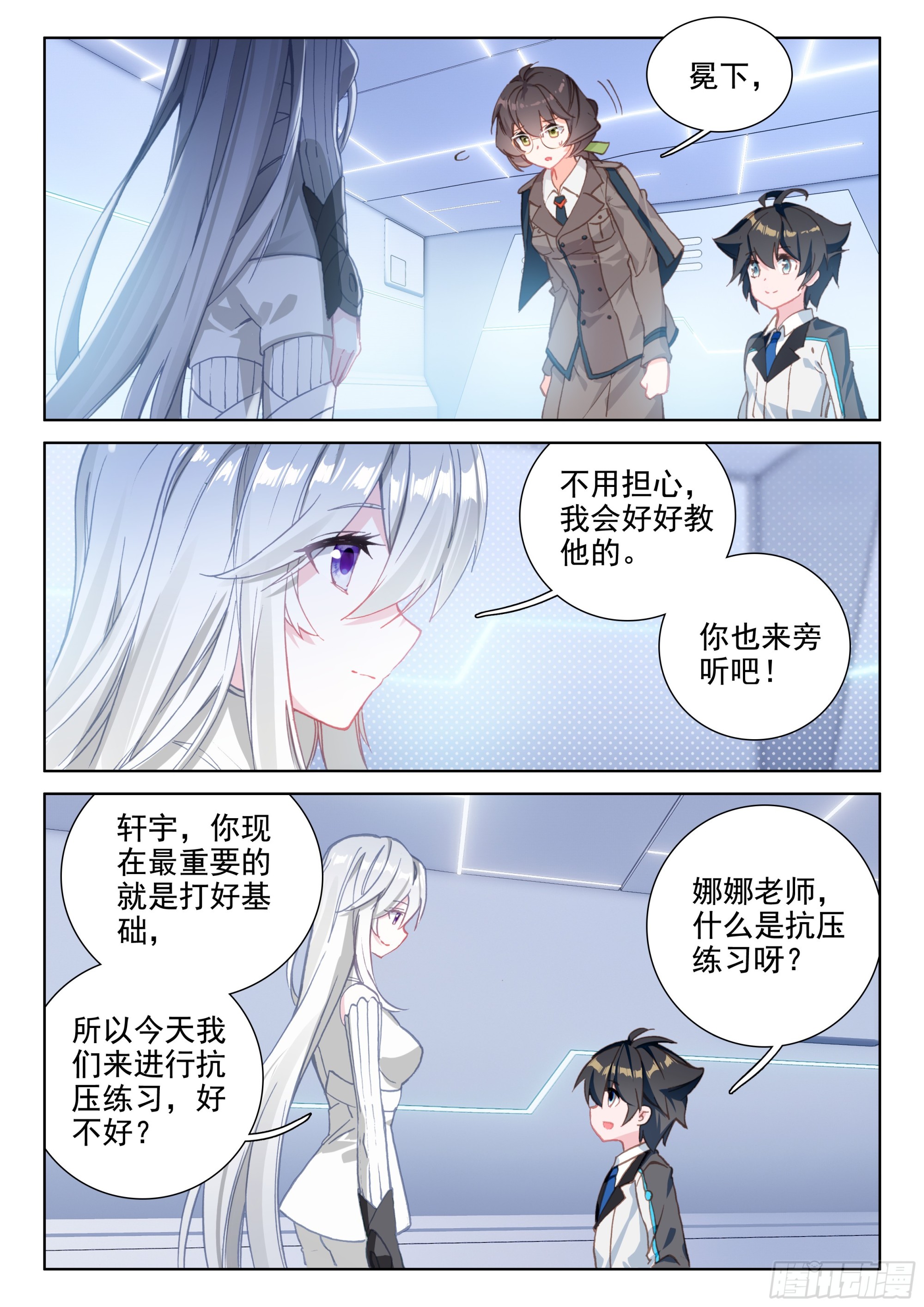斗罗大陆4终极斗罗韩漫全集-天圣裂渊戟无删减无遮挡章节图片 