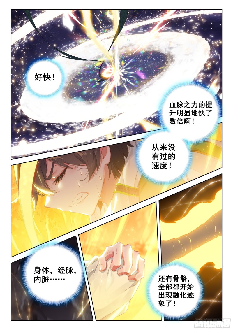 斗罗大陆4终极斗罗韩漫全集-凶兽拜访无删减无遮挡章节图片 