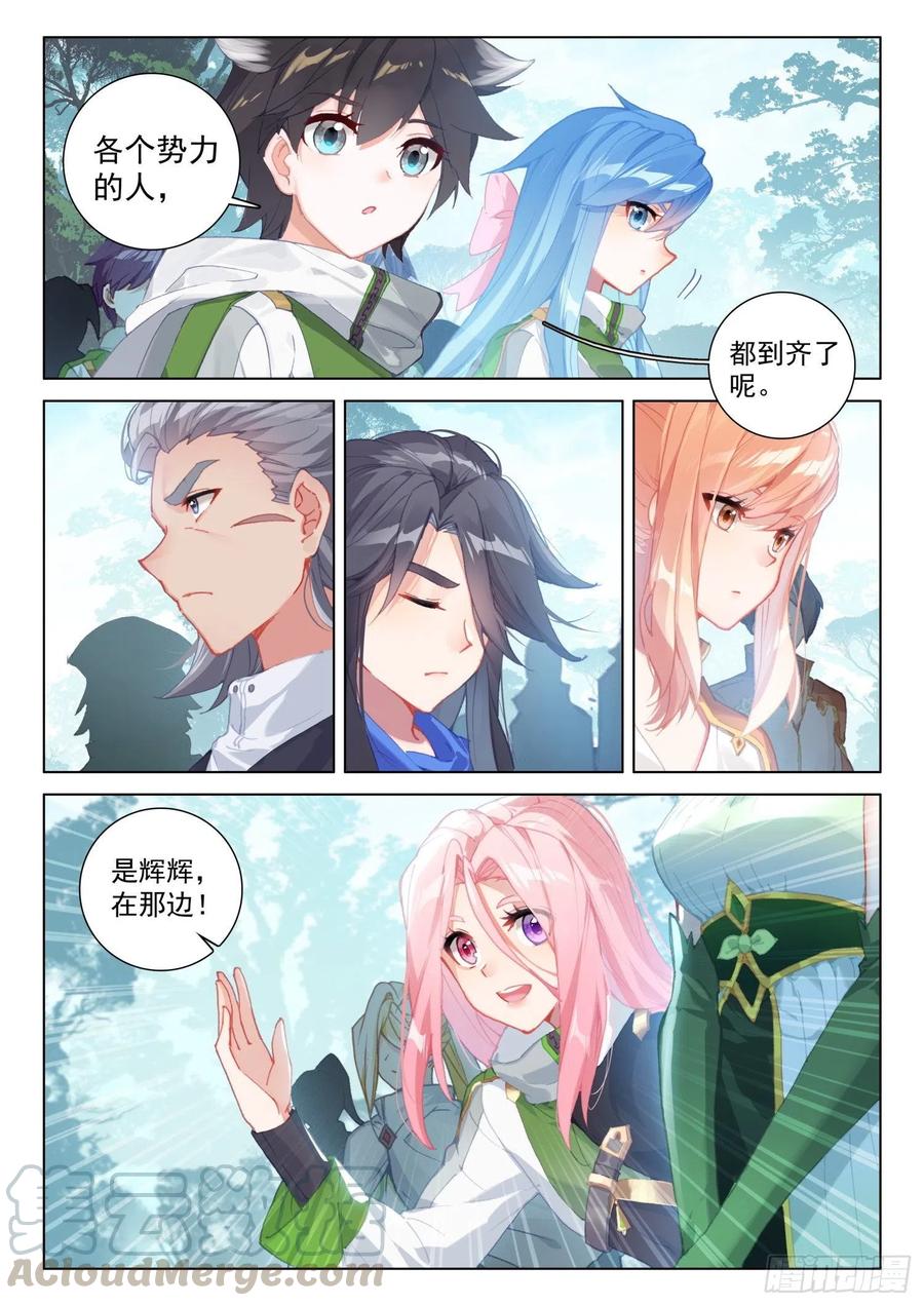 斗罗大陆4终极斗罗韩漫全集-翡翠天鹅与魔后无删减无遮挡章节图片 