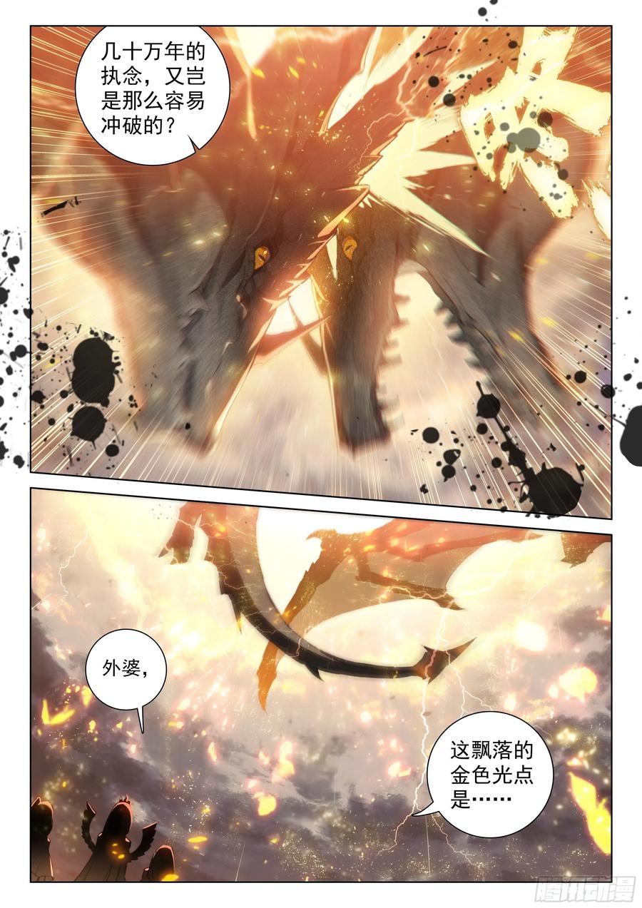 斗罗大陆4终极斗罗韩漫全集-星战实验班无删减无遮挡章节图片 