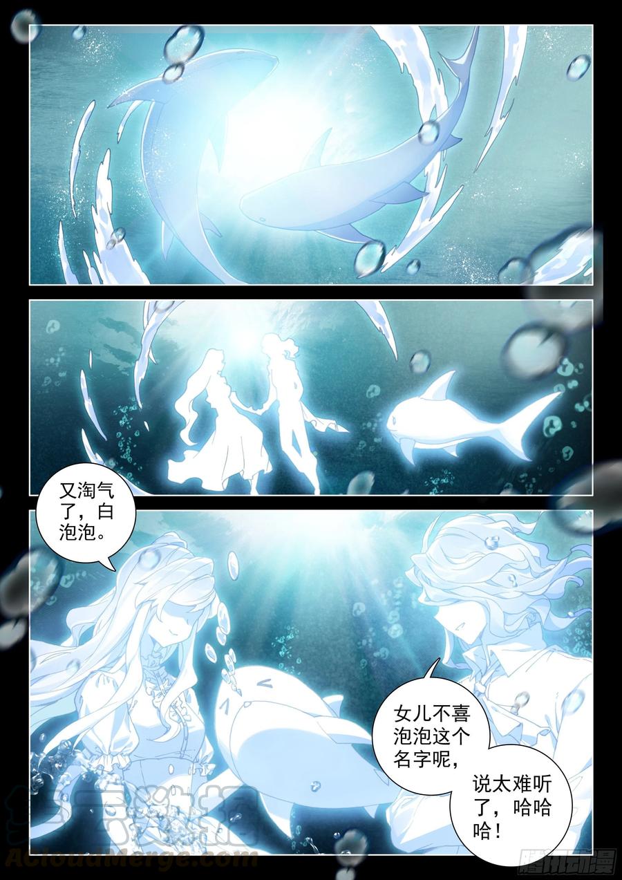 斗罗大陆4终极斗罗韩漫全集-星战实验班无删减无遮挡章节图片 