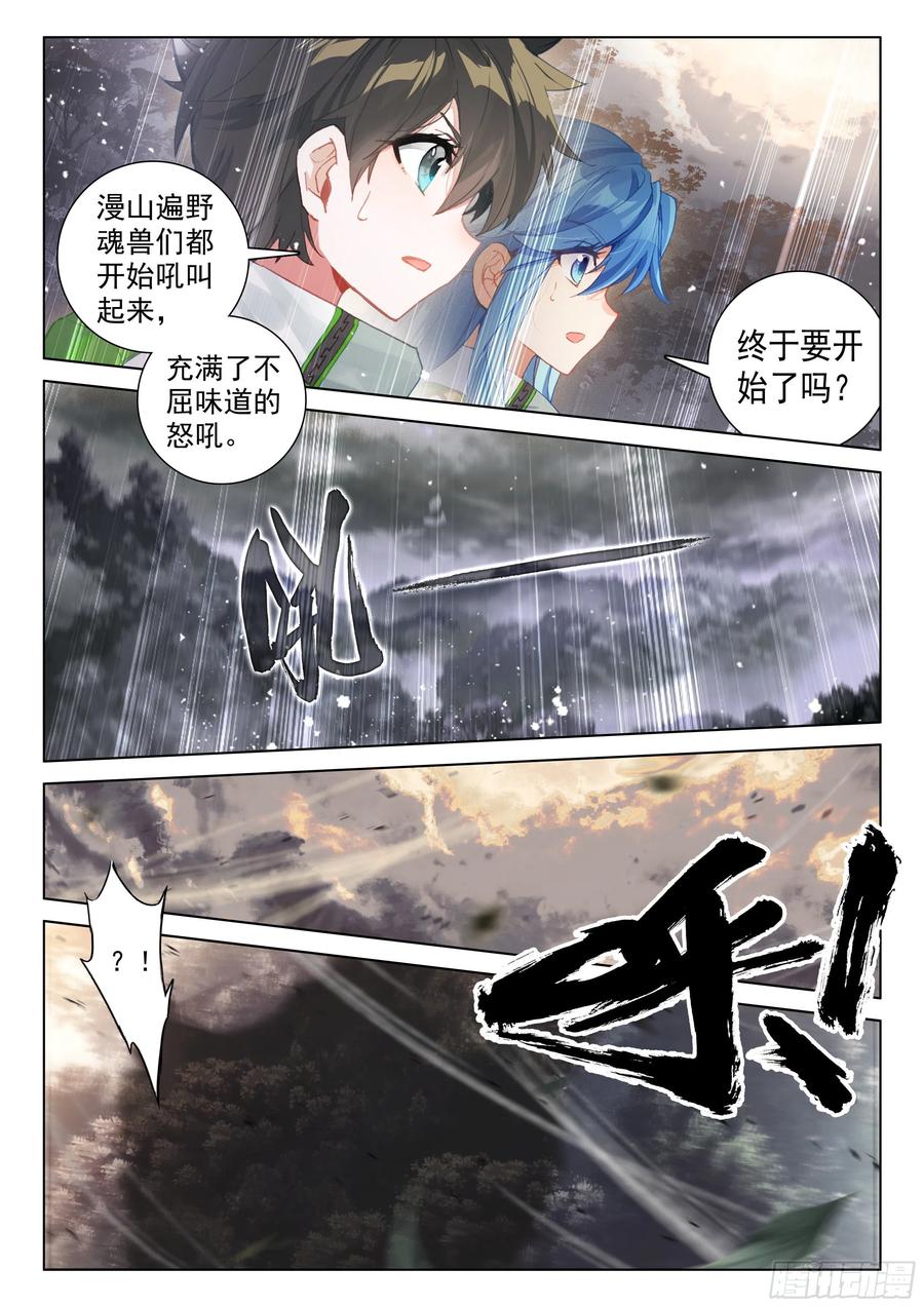 斗罗大陆4终极斗罗韩漫全集-星战实验班无删减无遮挡章节图片 