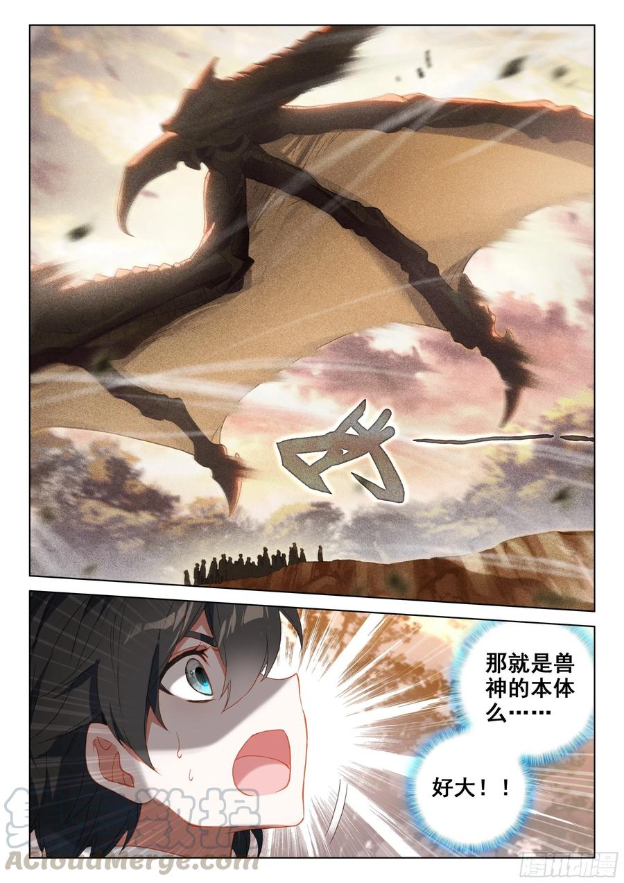 斗罗大陆4终极斗罗韩漫全集-星战实验班无删减无遮挡章节图片 
