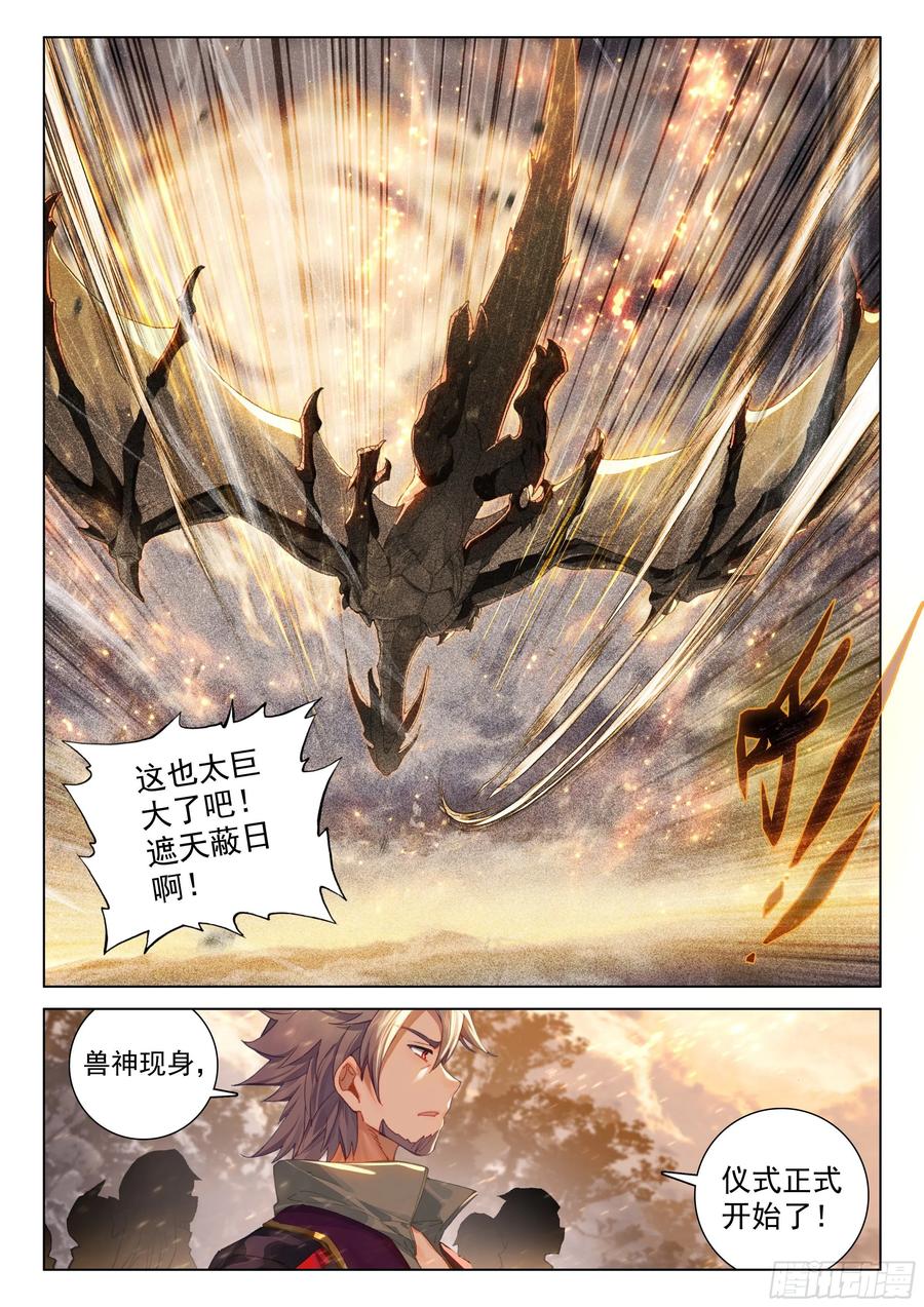 斗罗大陆4终极斗罗韩漫全集-星战实验班无删减无遮挡章节图片 