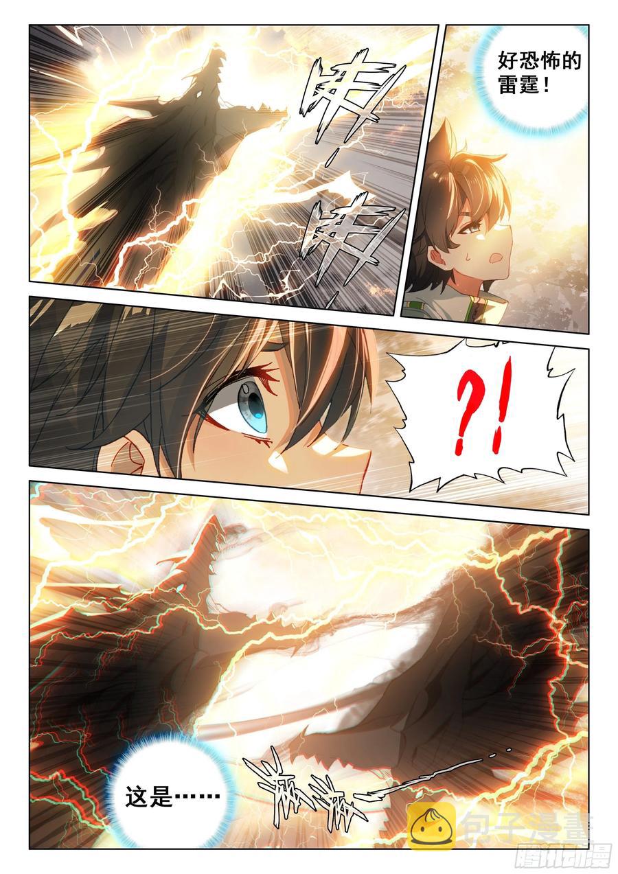 斗罗大陆4终极斗罗韩漫全集-星战实验班无删减无遮挡章节图片 