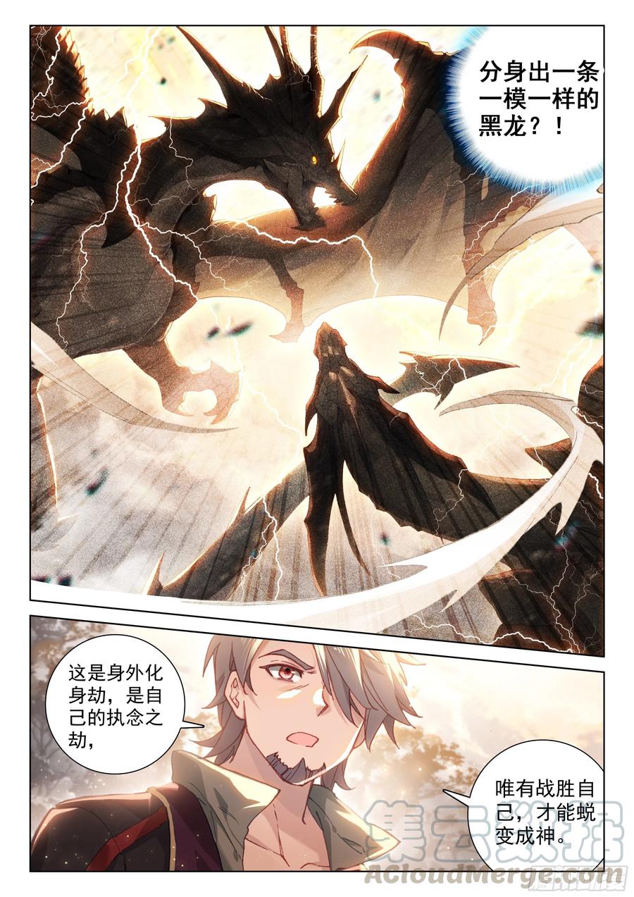 斗罗大陆4终极斗罗韩漫全集-星战实验班无删减无遮挡章节图片 