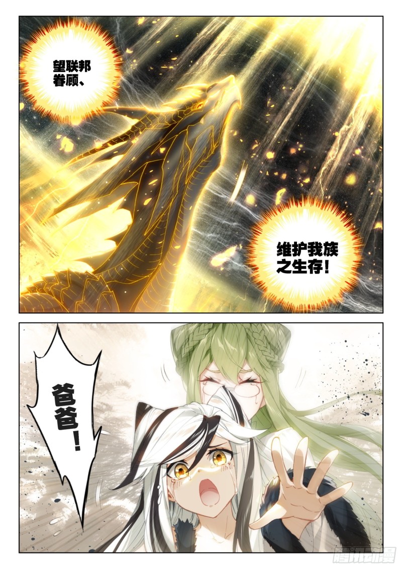 斗罗大陆4终极斗罗韩漫全集-属于自己的战舰无删减无遮挡章节图片 