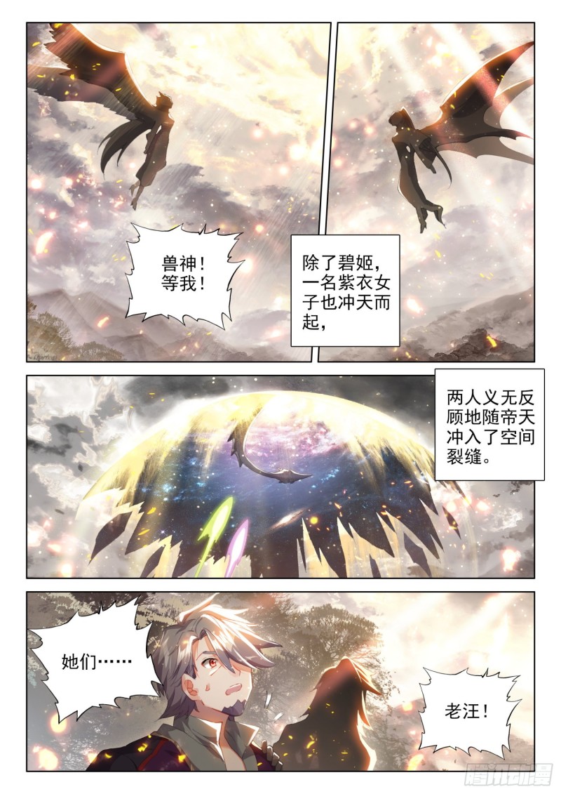 斗罗大陆4终极斗罗韩漫全集-属于自己的战舰无删减无遮挡章节图片 