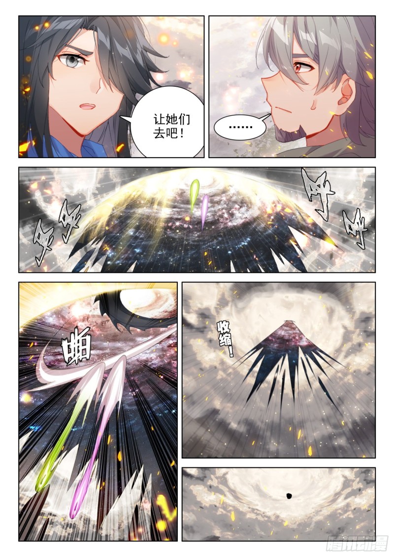斗罗大陆4终极斗罗韩漫全集-属于自己的战舰无删减无遮挡章节图片 
