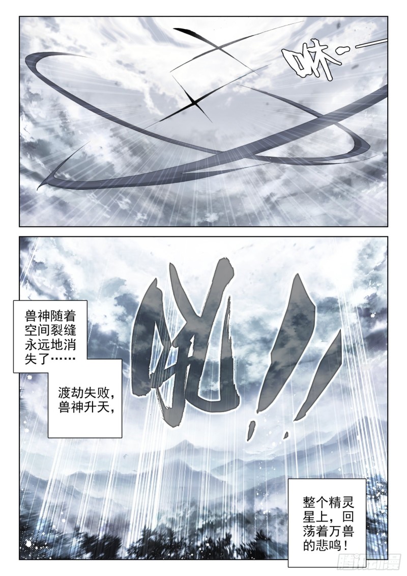 斗罗大陆4终极斗罗韩漫全集-属于自己的战舰无删减无遮挡章节图片 