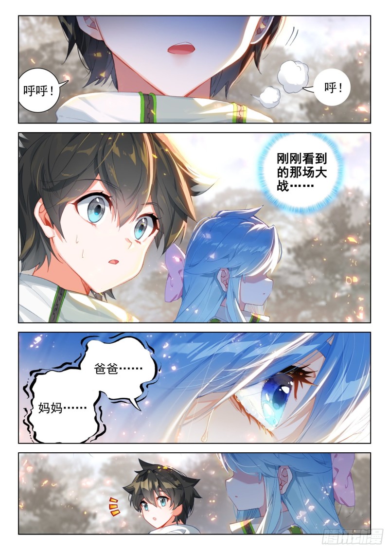 斗罗大陆4终极斗罗韩漫全集-属于自己的战舰无删减无遮挡章节图片 
