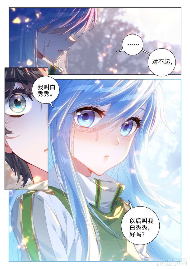 斗罗大陆4终极斗罗韩漫全集-属于自己的战舰无删减无遮挡章节图片 