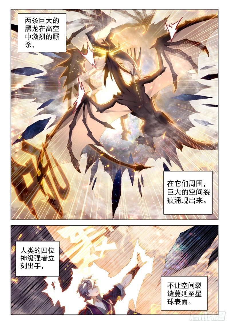 斗罗大陆4终极斗罗韩漫全集-属于自己的战舰无删减无遮挡章节图片 
