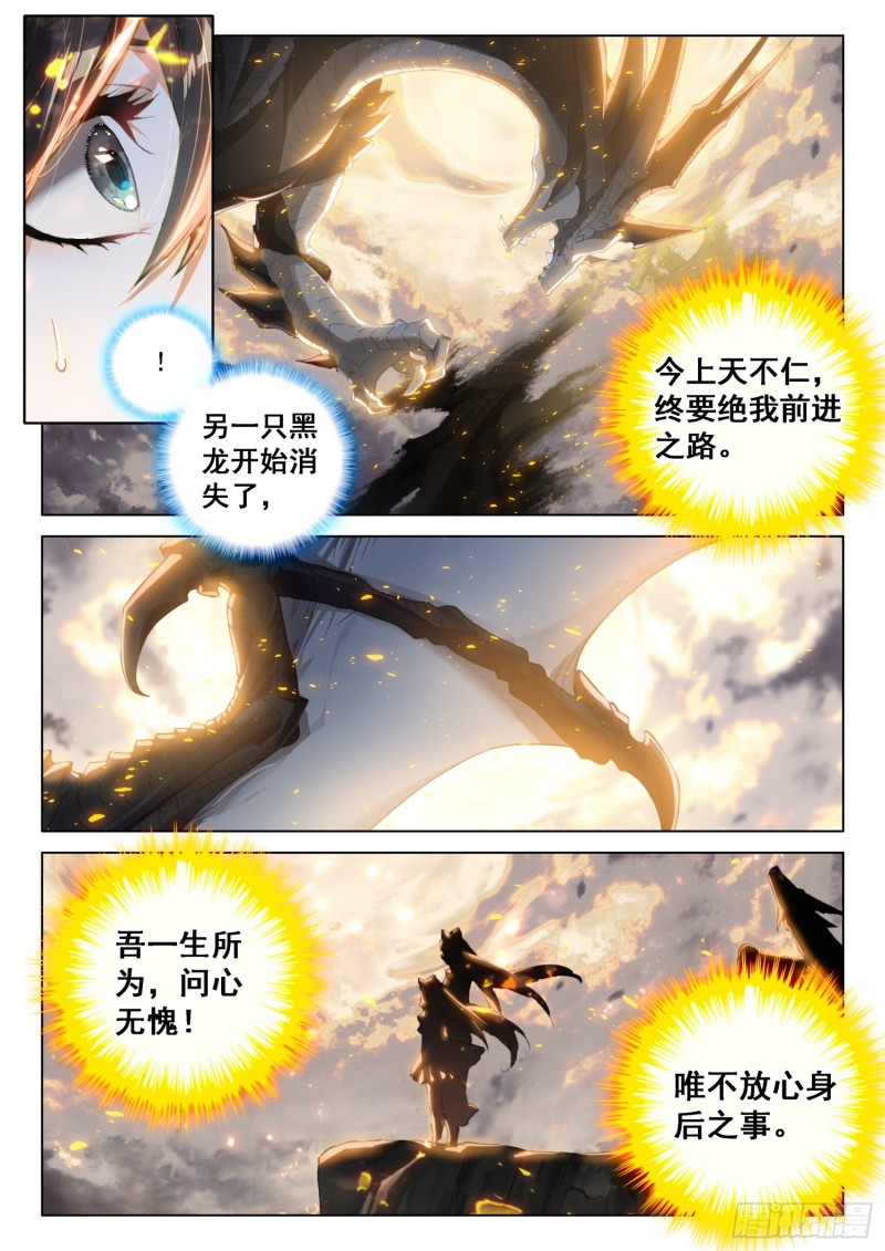 斗罗大陆4终极斗罗韩漫全集-属于自己的战舰无删减无遮挡章节图片 