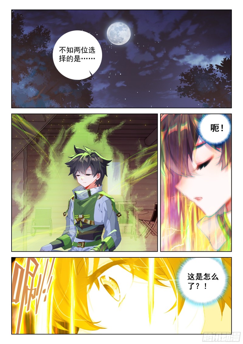 斗罗大陆4终极斗罗韩漫全集-秀秀交心无删减无遮挡章节图片 