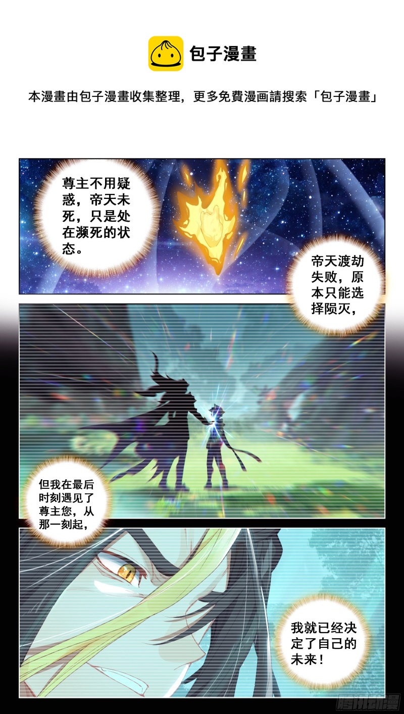 斗罗大陆4终极斗罗韩漫全集-秀秀交心无删减无遮挡章节图片 