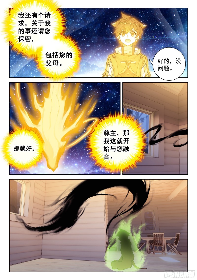 斗罗大陆4终极斗罗韩漫全集-秀秀交心无删减无遮挡章节图片 