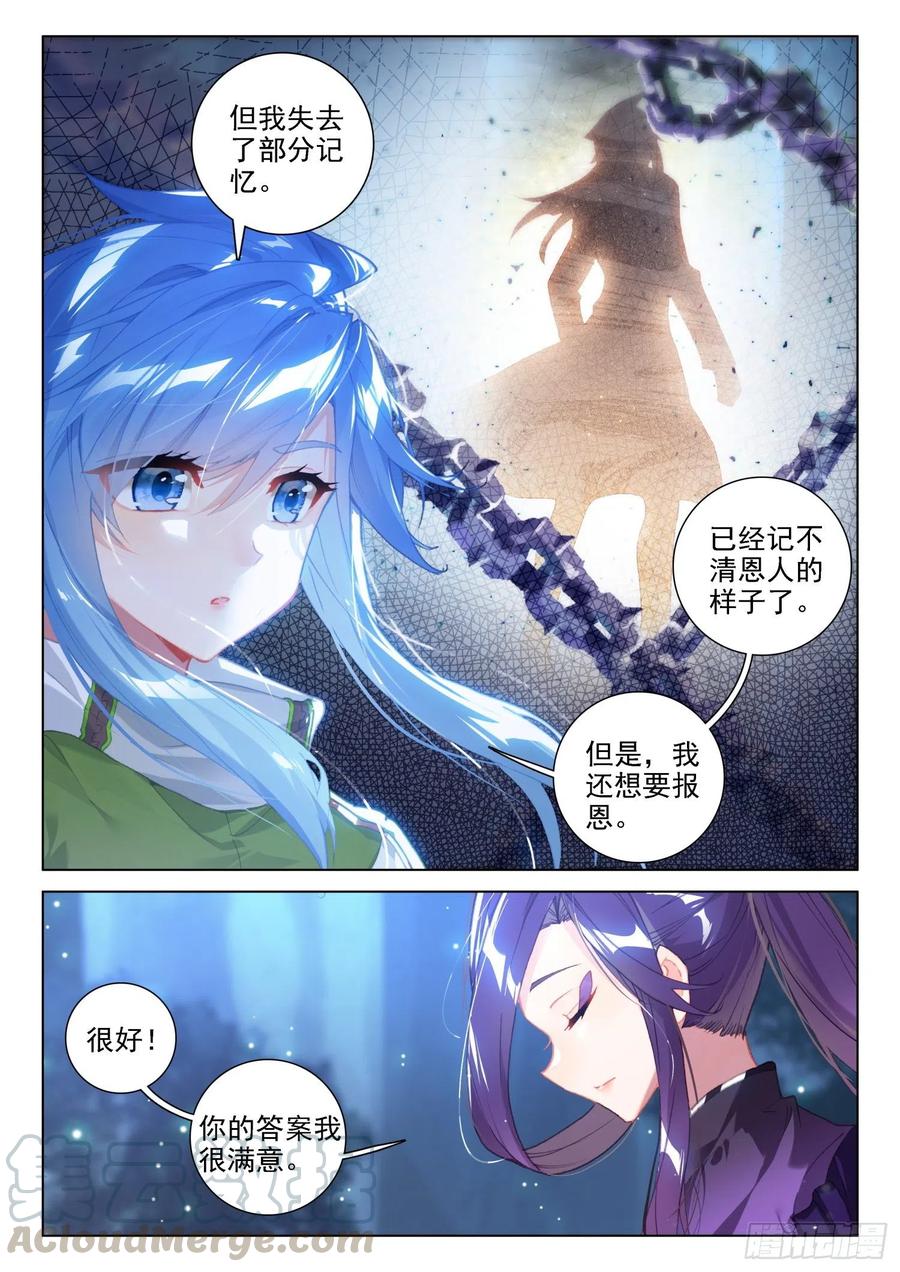 斗罗大陆4终极斗罗韩漫全集-加入生命学派无删减无遮挡章节图片 