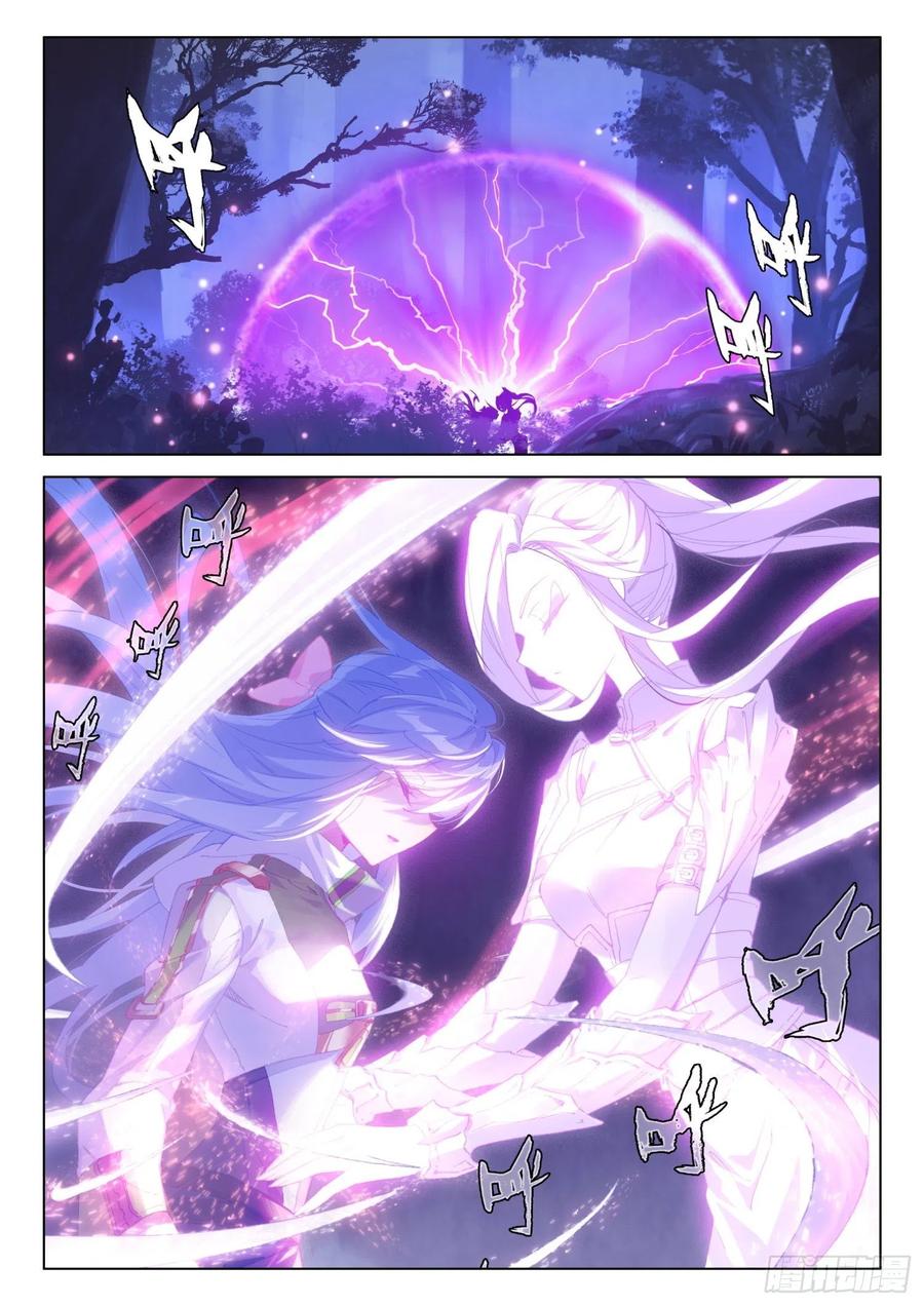 斗罗大陆4终极斗罗韩漫全集-加入生命学派无删减无遮挡章节图片 