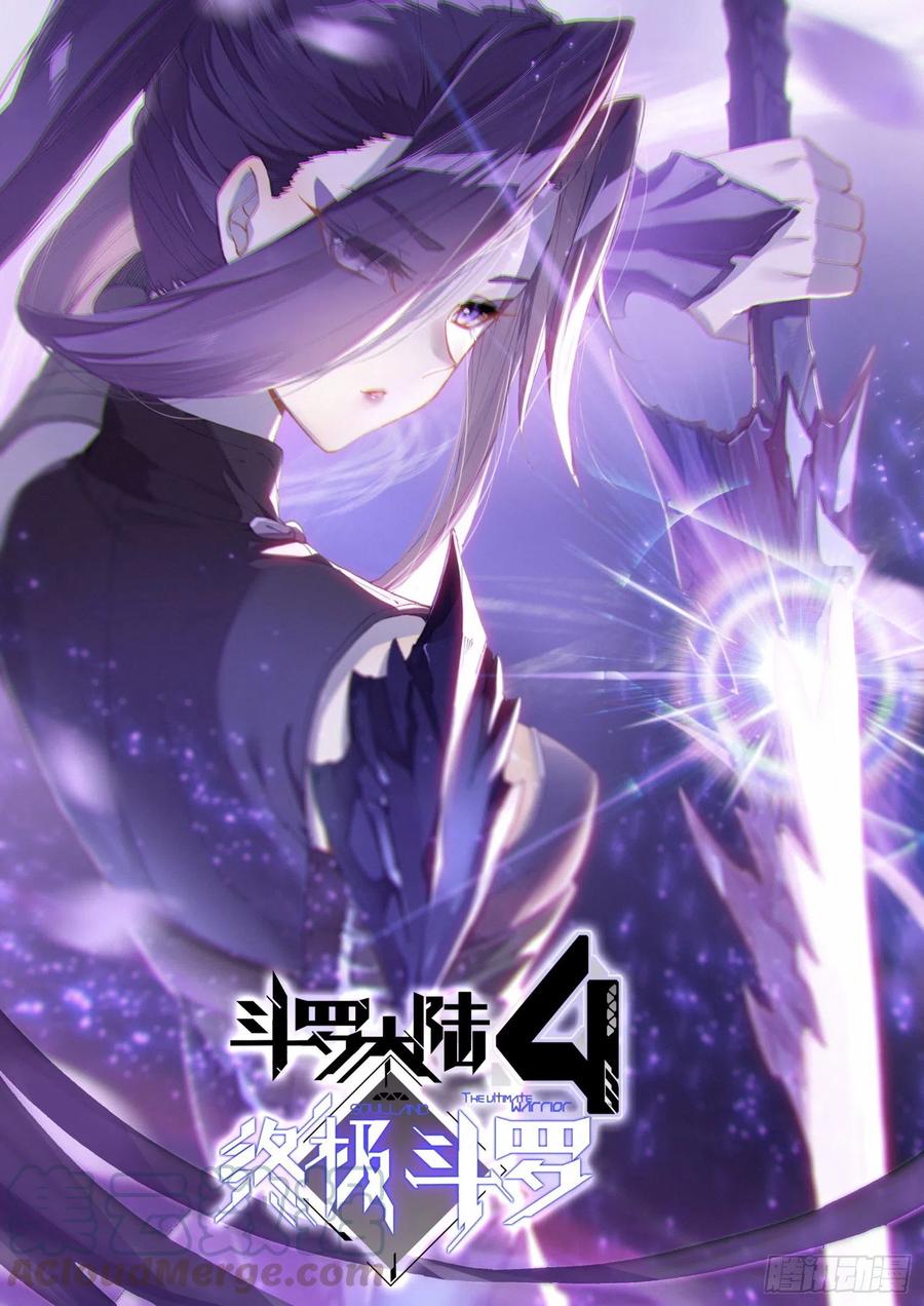 斗罗大陆4终极斗罗韩漫全集-加入生命学派无删减无遮挡章节图片 