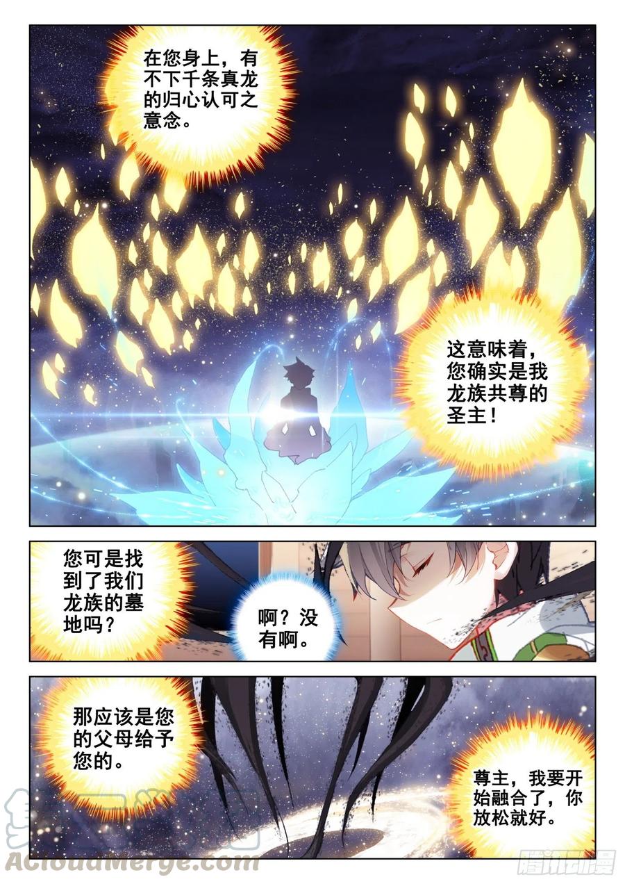 斗罗大陆4终极斗罗韩漫全集-加入生命学派无删减无遮挡章节图片 