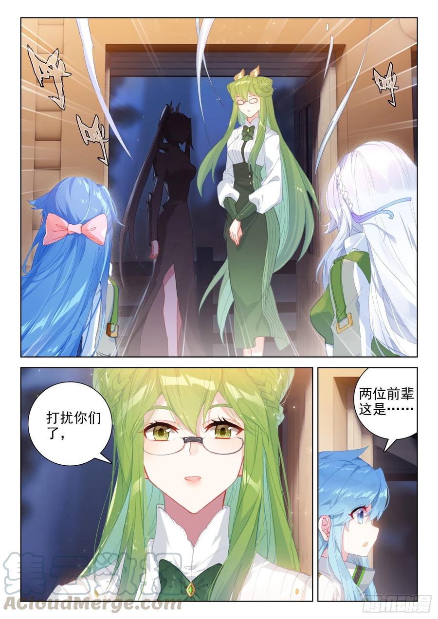斗罗大陆4终极斗罗韩漫全集-加入生命学派无删减无遮挡章节图片 
