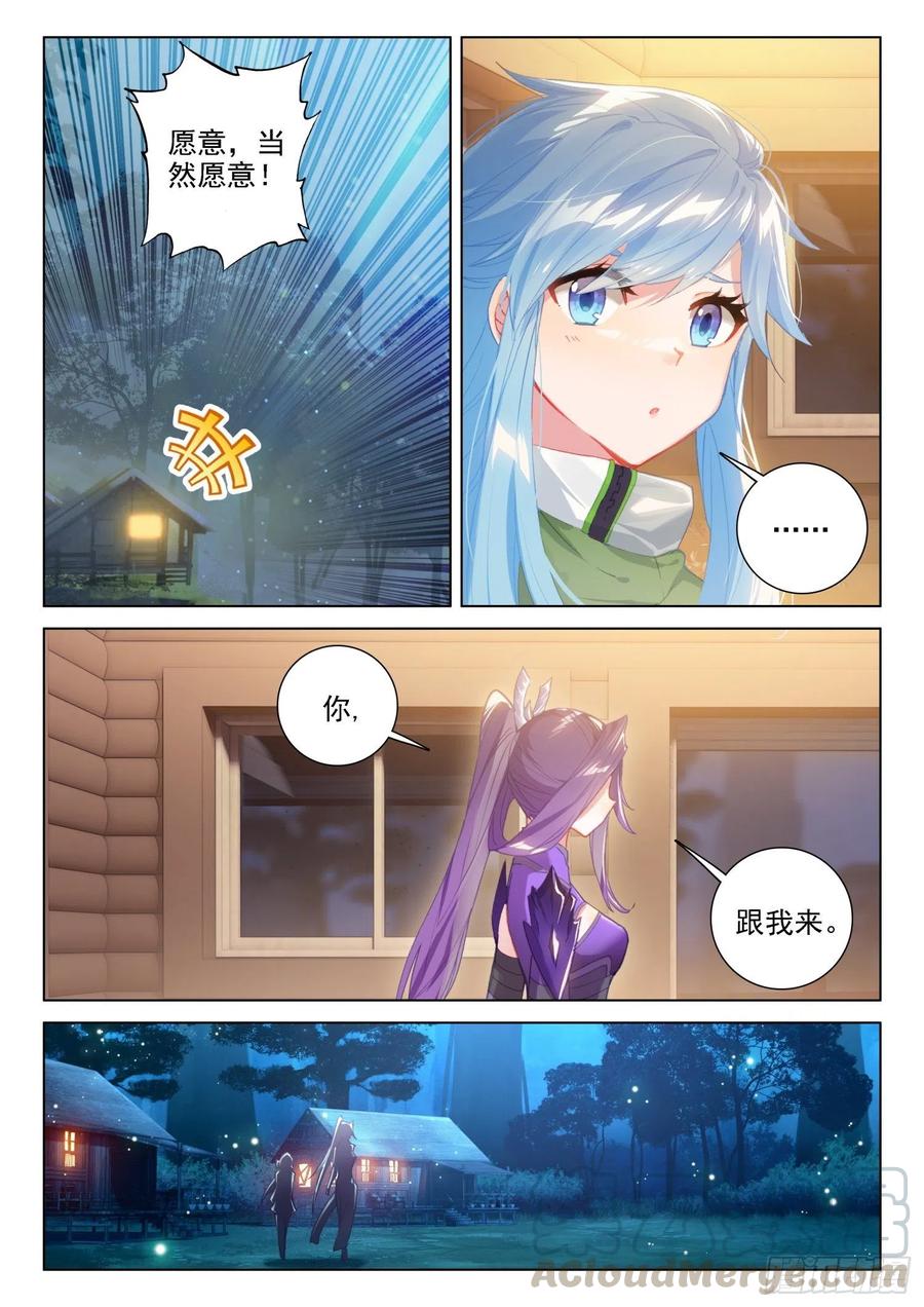 斗罗大陆4终极斗罗韩漫全集-加入生命学派无删减无遮挡章节图片 