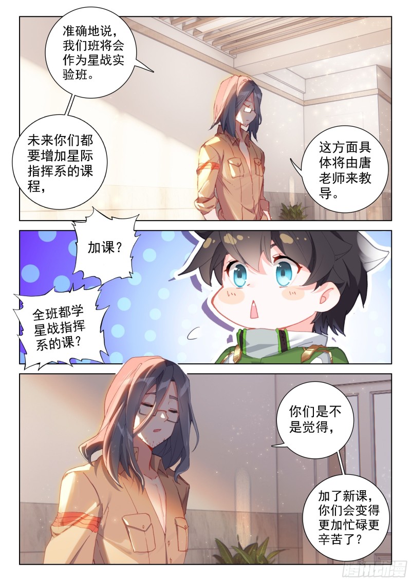 斗罗大陆4终极斗罗韩漫全集-血脉进化无删减无遮挡章节图片 