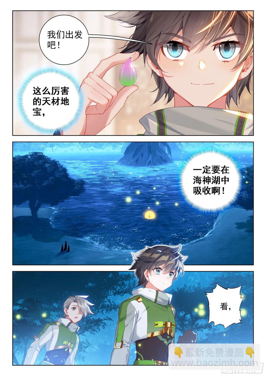 斗罗大陆4终极斗罗韩漫全集-大家的成长无删减无遮挡章节图片 