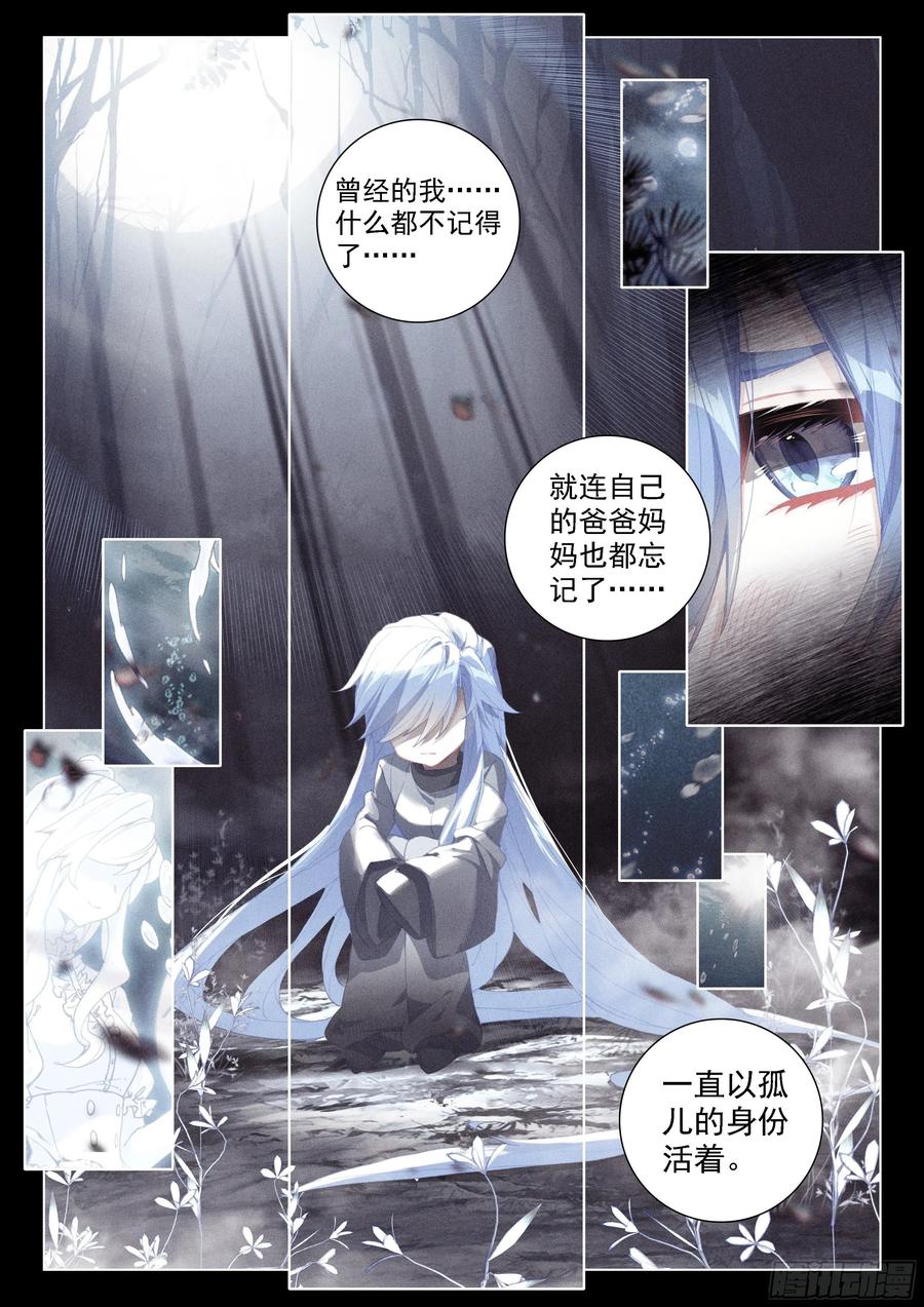 斗罗大陆4终极斗罗韩漫全集-大家的成长无删减无遮挡章节图片 