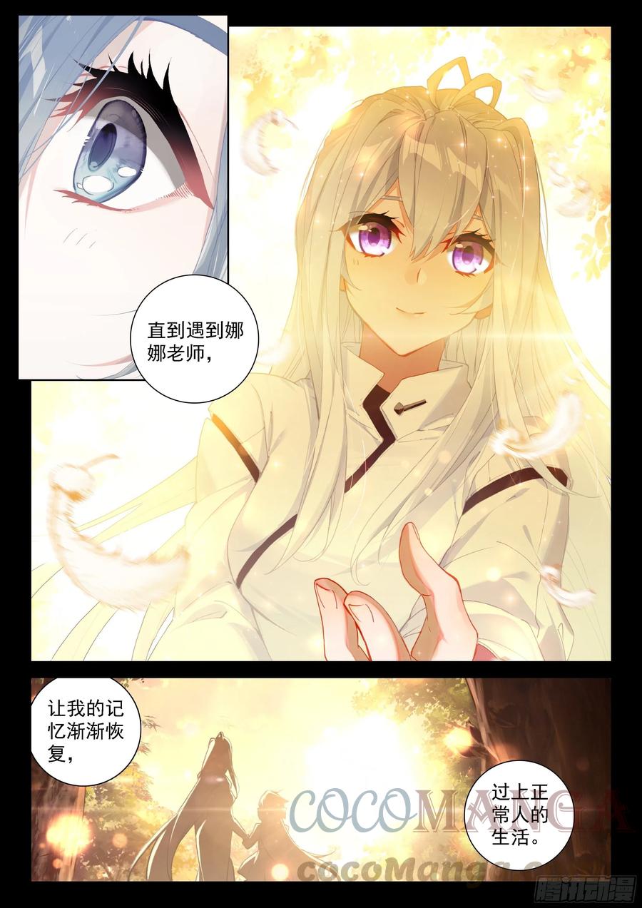 斗罗大陆4终极斗罗韩漫全集-大家的成长无删减无遮挡章节图片 