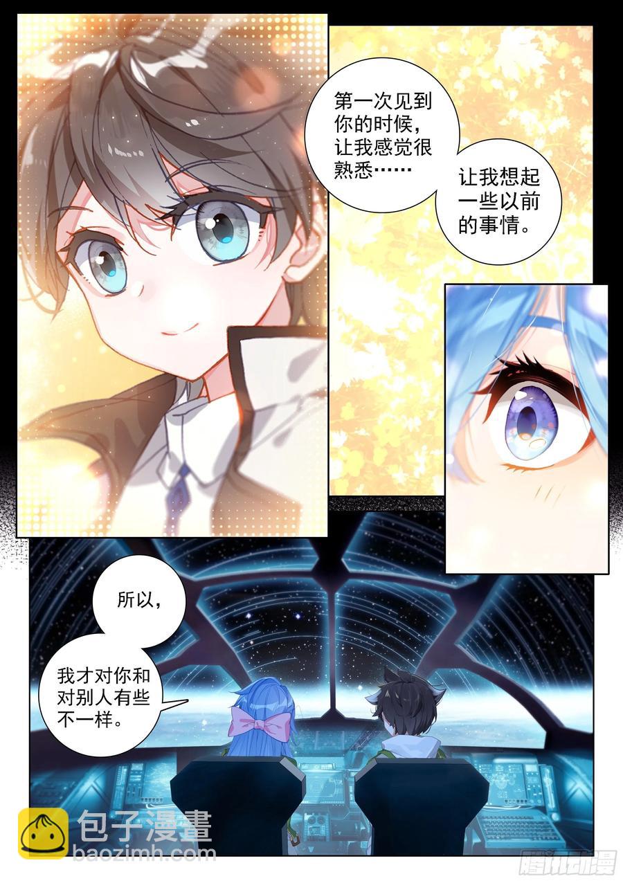 斗罗大陆4终极斗罗韩漫全集-大家的成长无删减无遮挡章节图片 