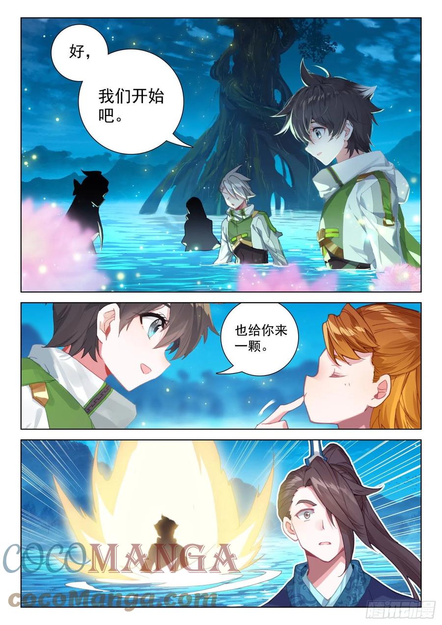 斗罗大陆4终极斗罗韩漫全集-特殊的期末考试无删减无遮挡章节图片 